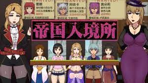 帝国入境所|中文全息投影