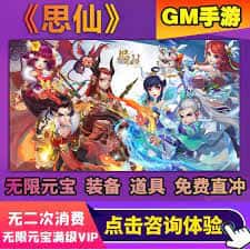 梦幻西游单机大全游戏封面