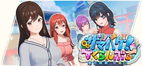 夏日狂欢 | 中文官网封面