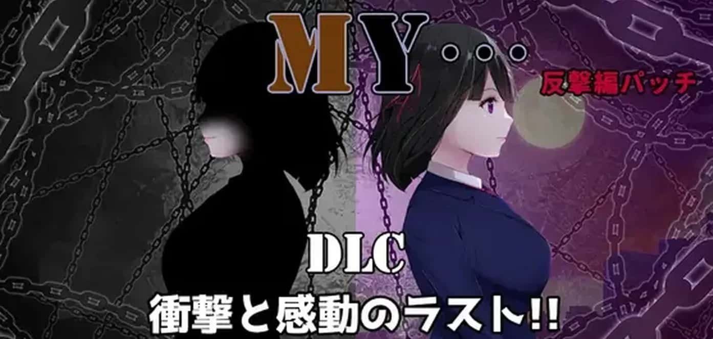 MY…反击篇 | 中文官方最新版