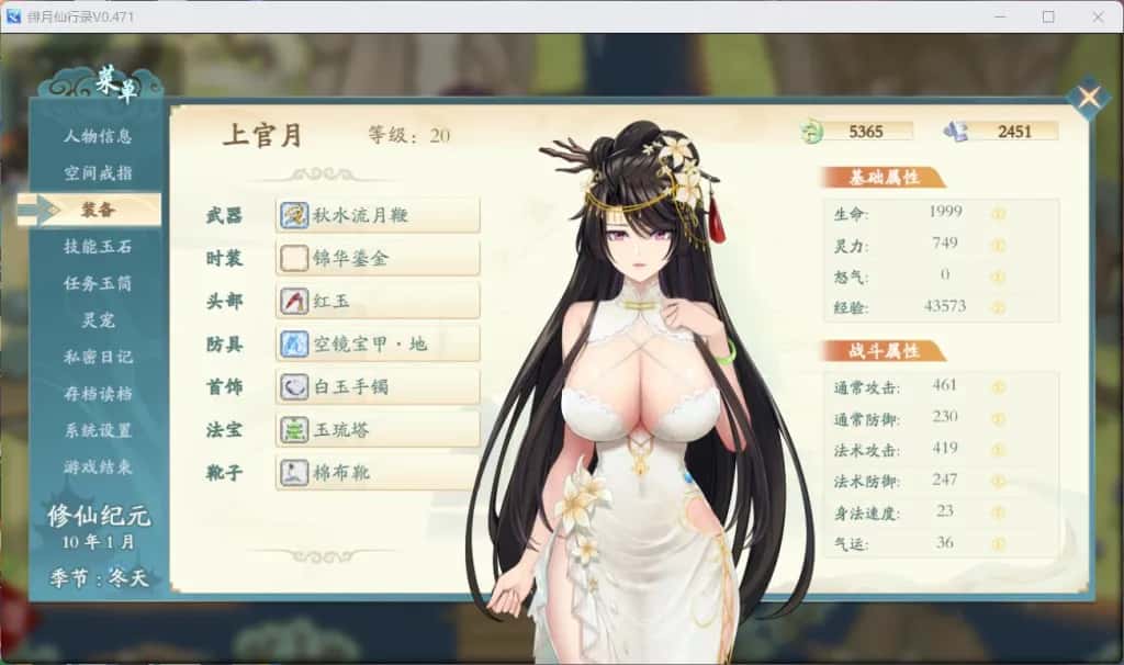 游戏截图3