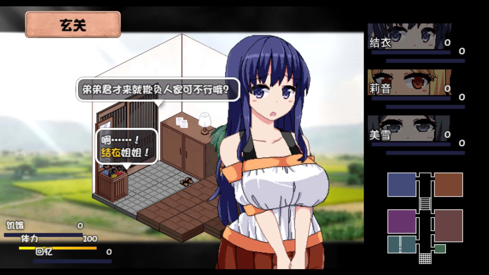 游戏画面2