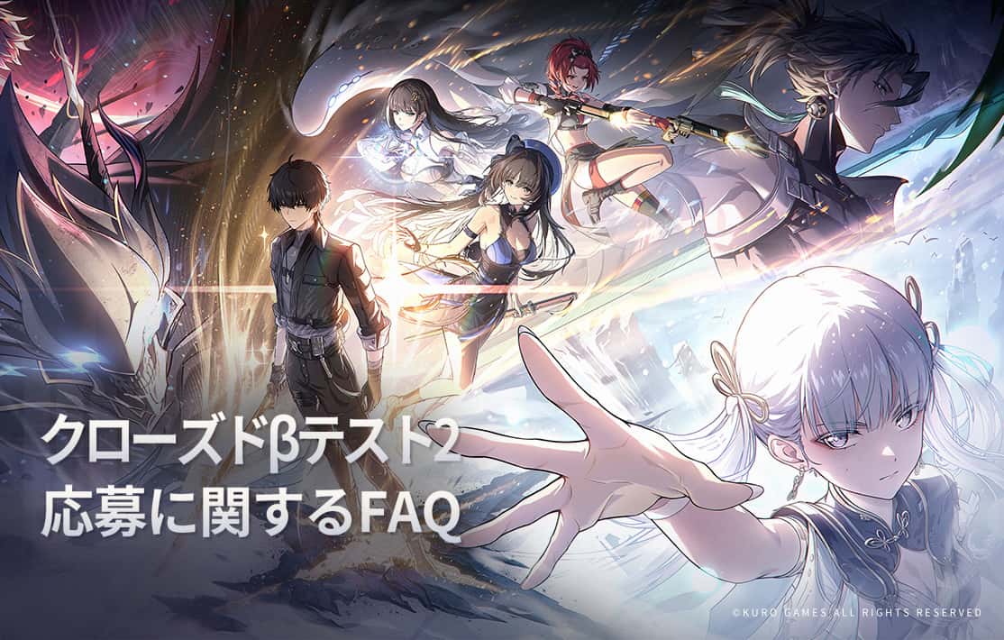 鳴潮 | 中文官方网站