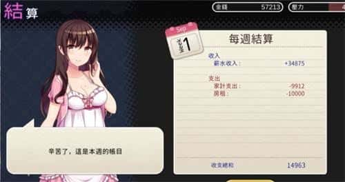 游戏截图3